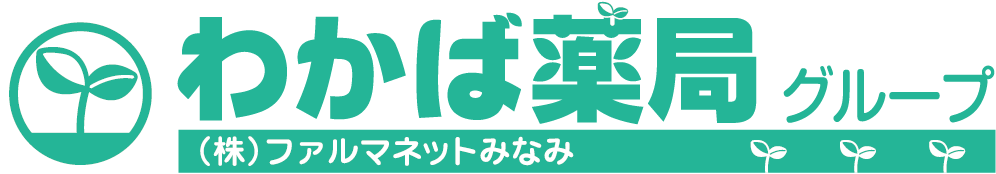 株式会社ファルマネットみなみ